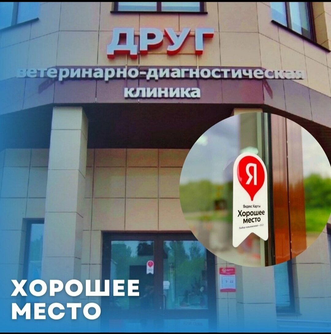 Фото клиники 54276