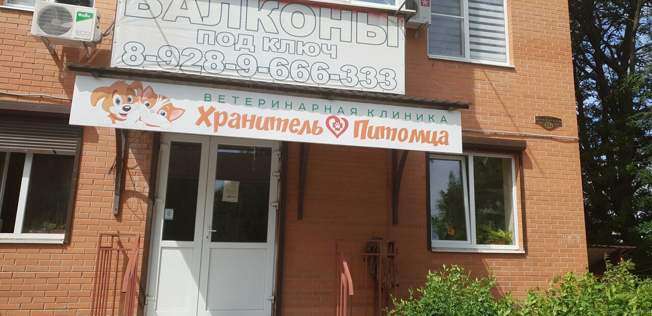 clinic general image