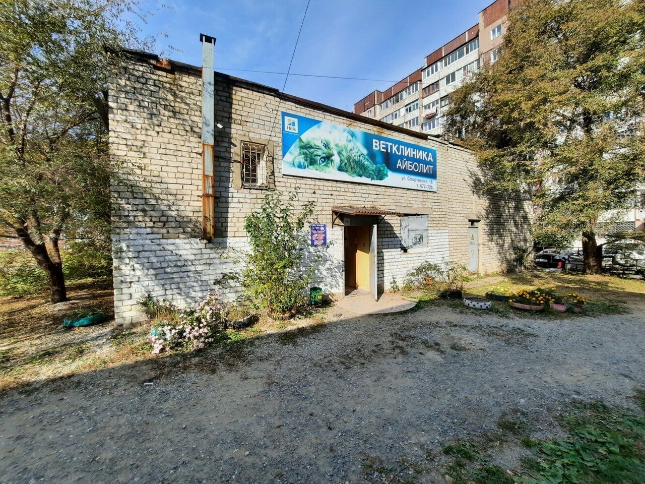 clinic general image