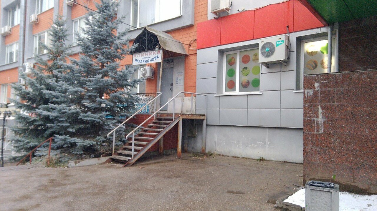 Фото клиники 8239