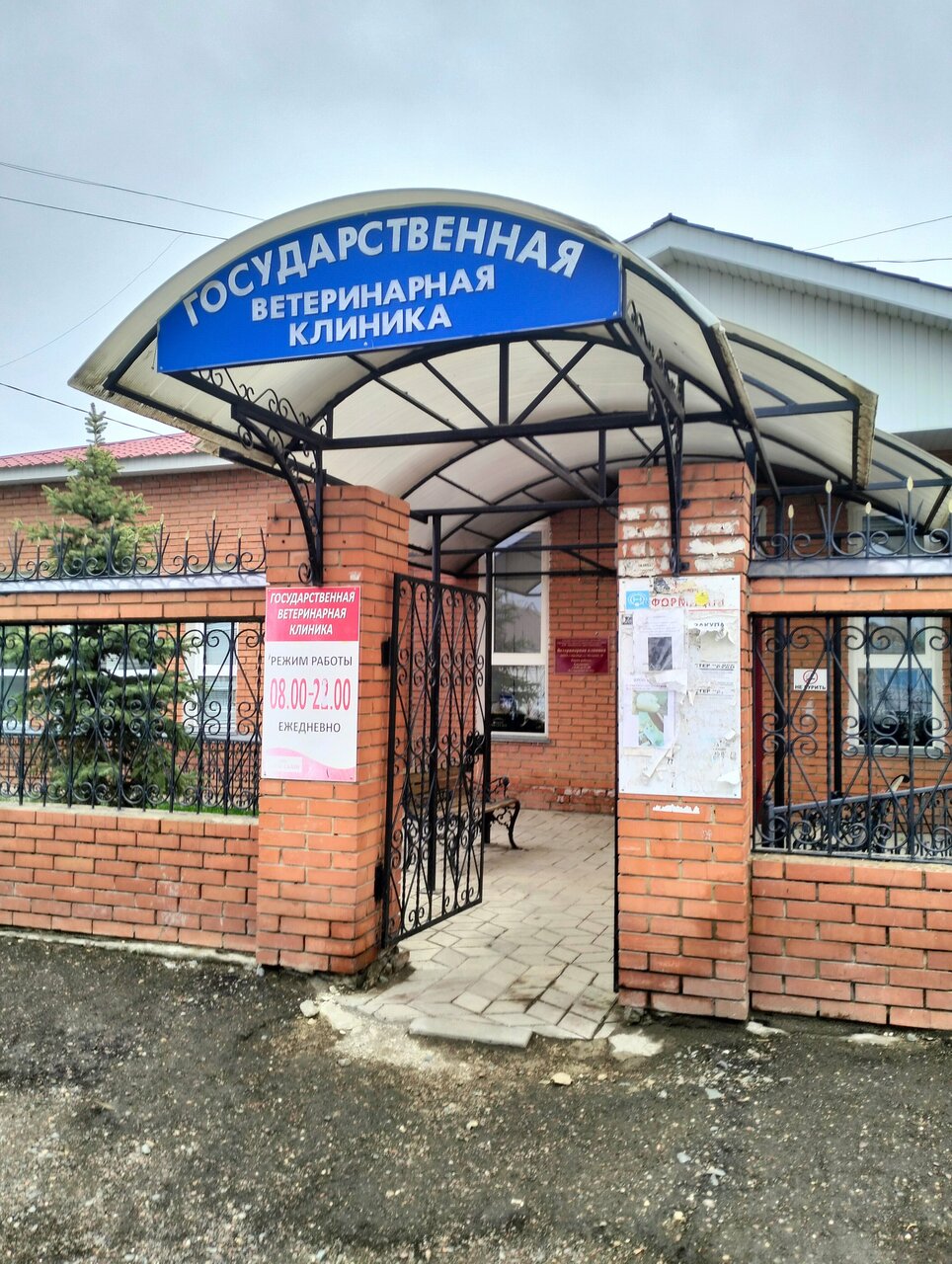 Фото клиники 2173
