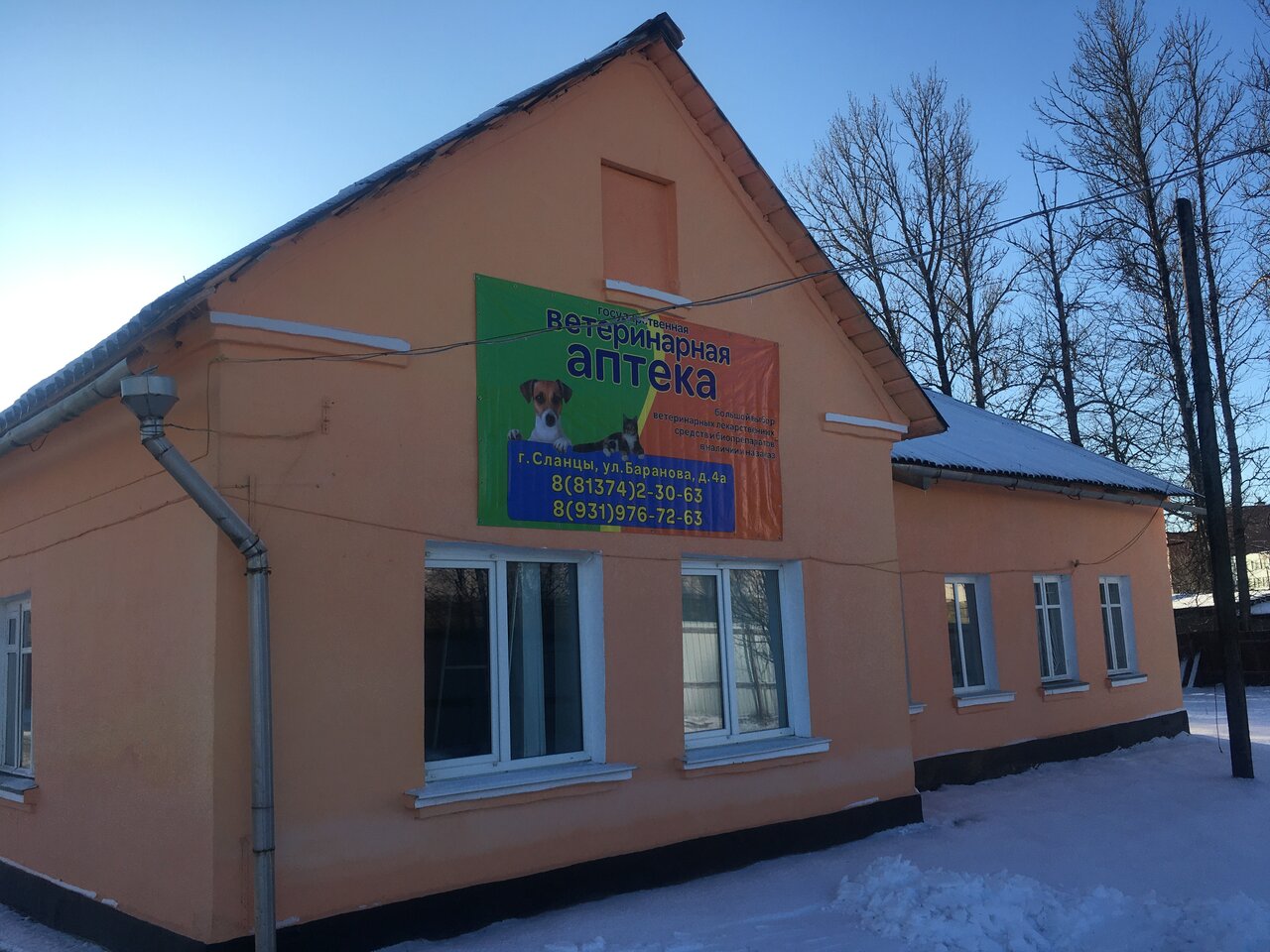 clinic general image