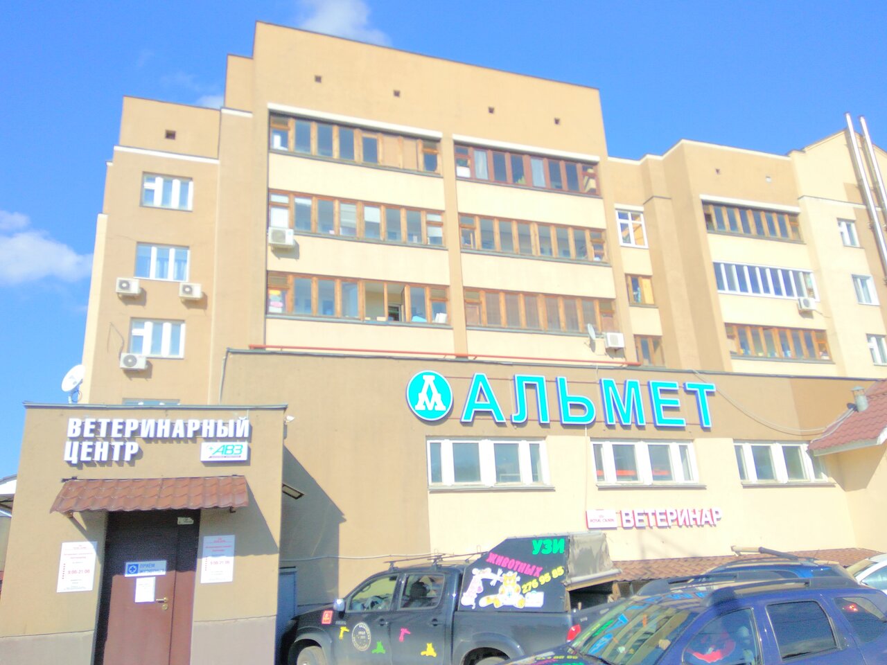 Фото клиники Академ-сервис