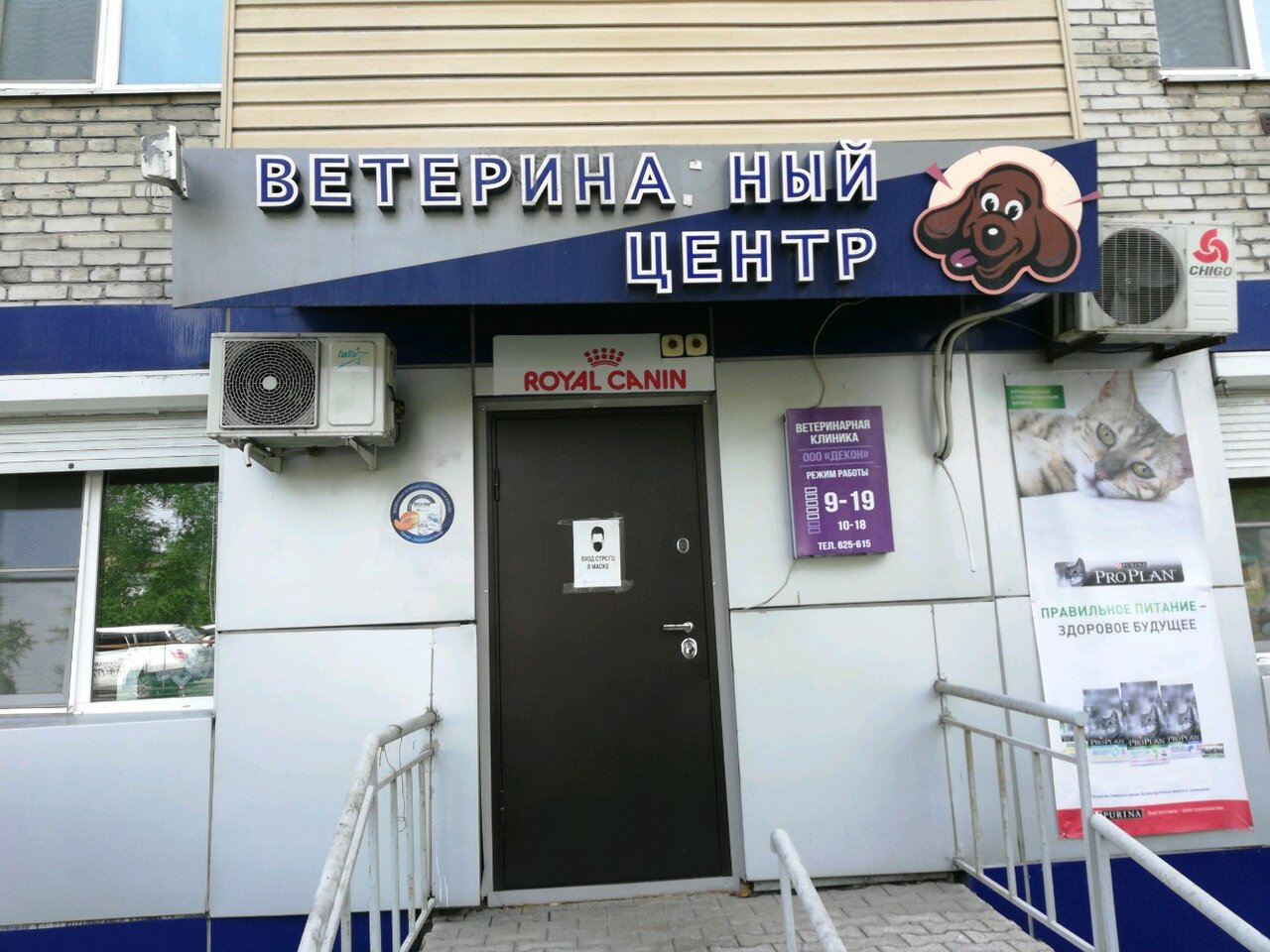 clinic general image