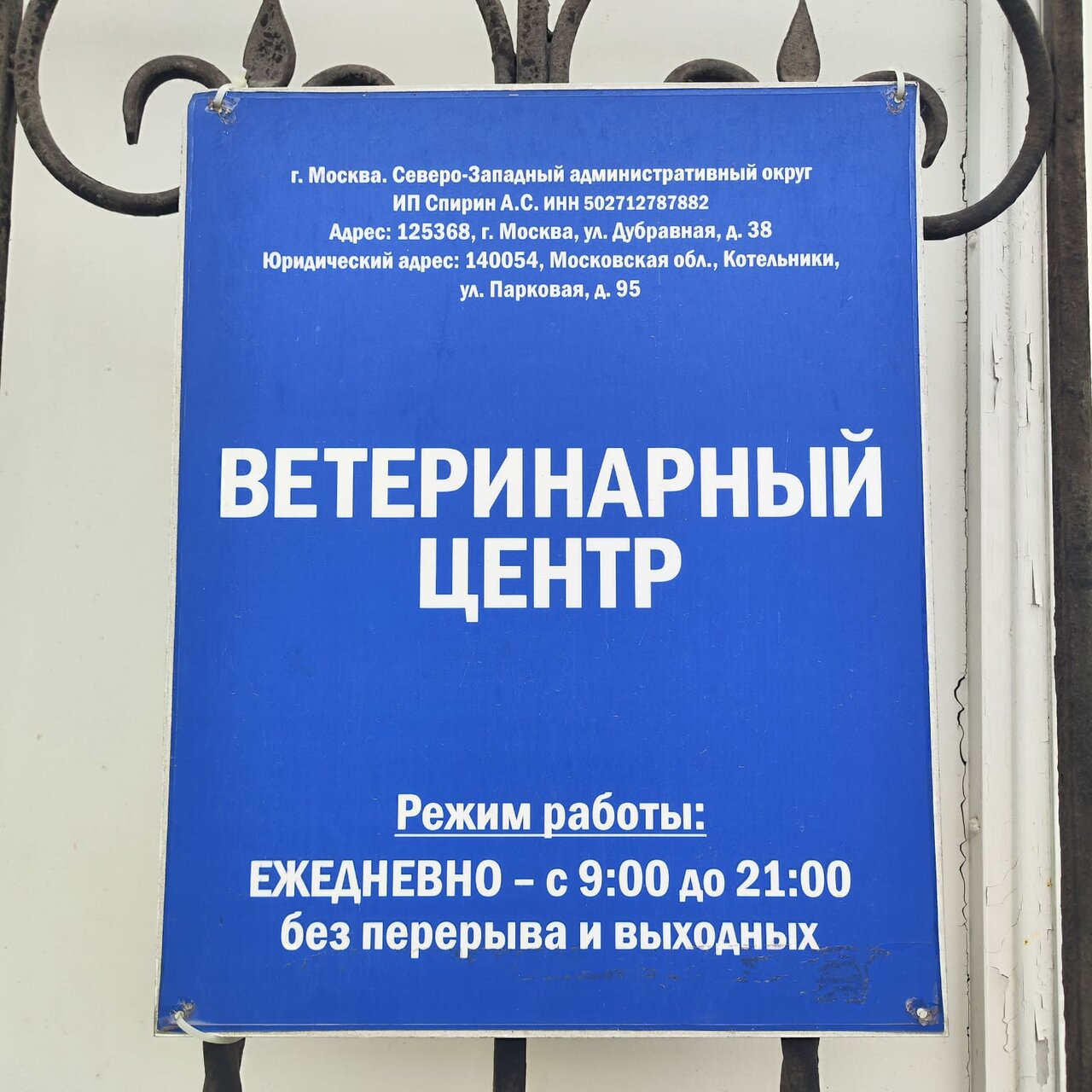 Фото клиники 4420