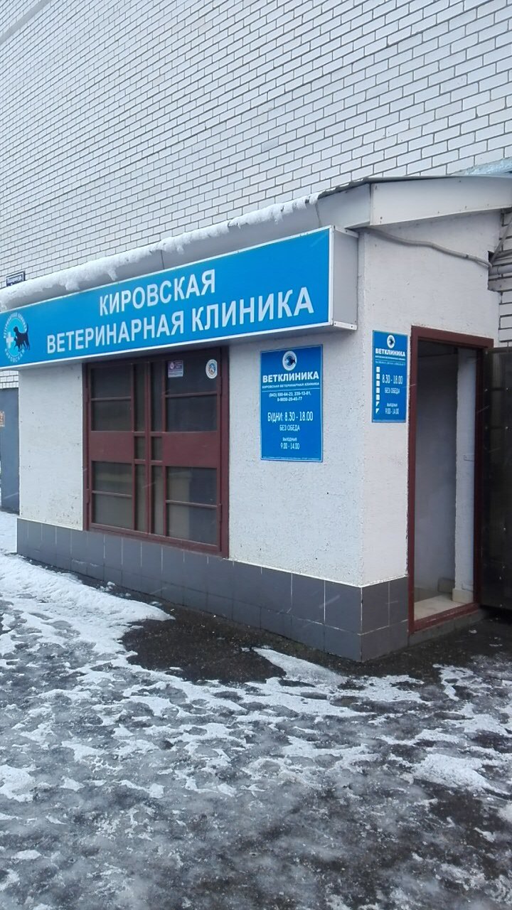 Фото клиники 69467