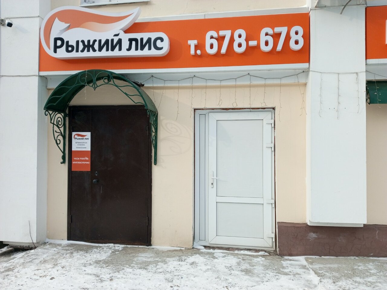 Фото клиники 24147