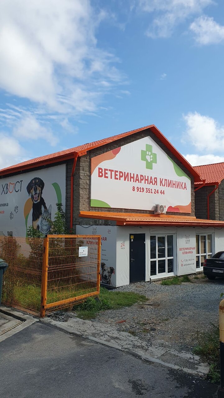 Фото клиники 11769