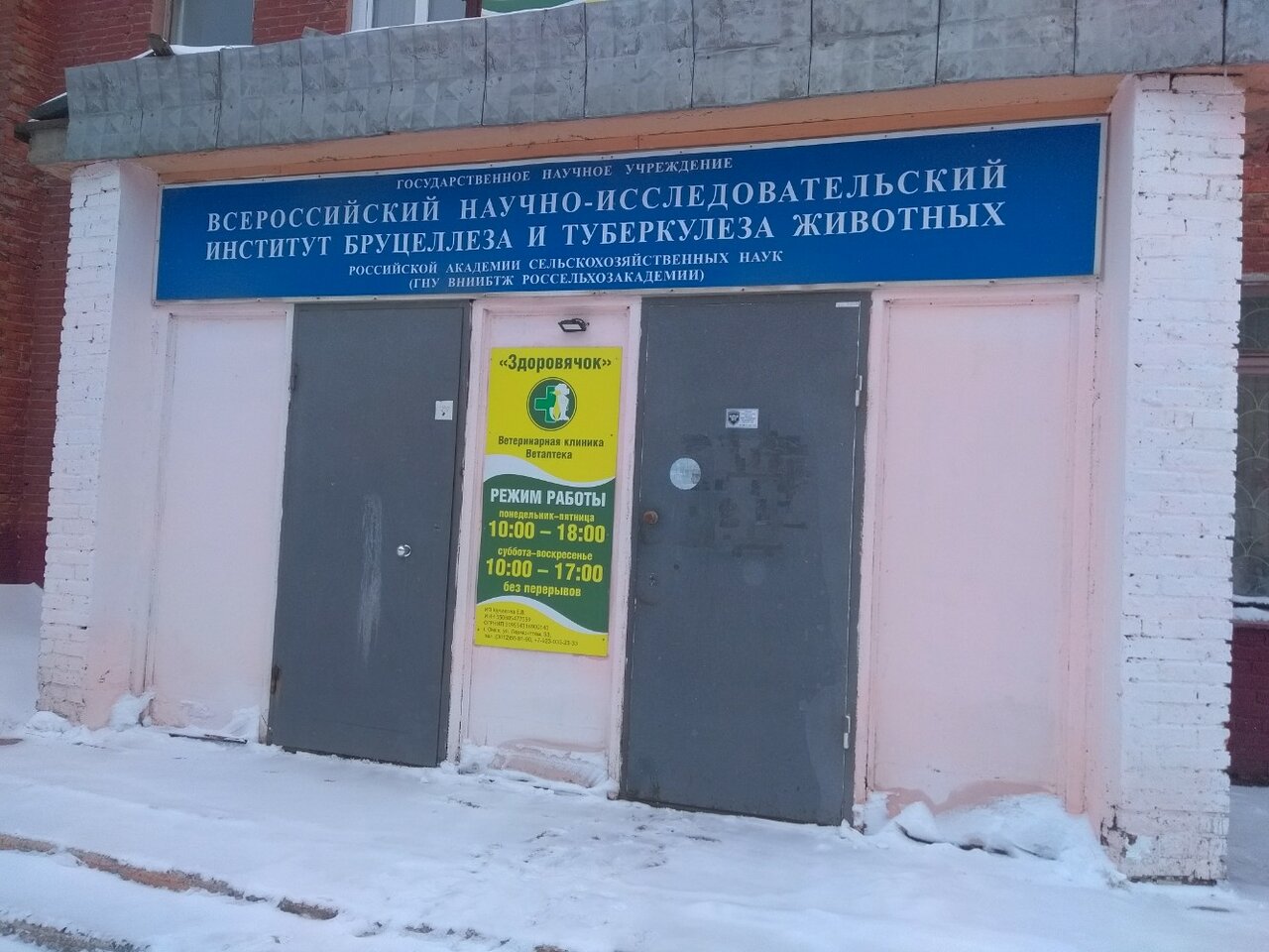 Фото клиники 3960