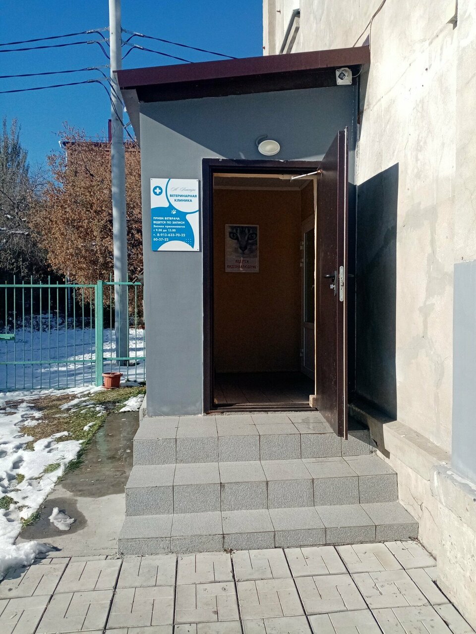 Фото клиники 52905