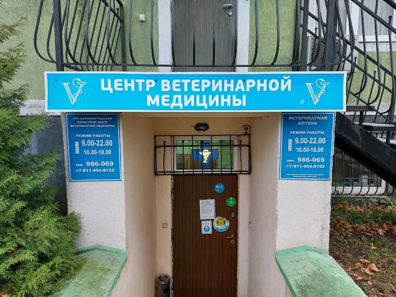 clinic general image