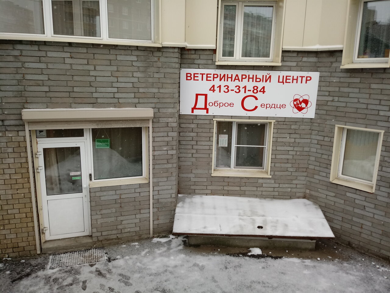 Фото клиники 42453