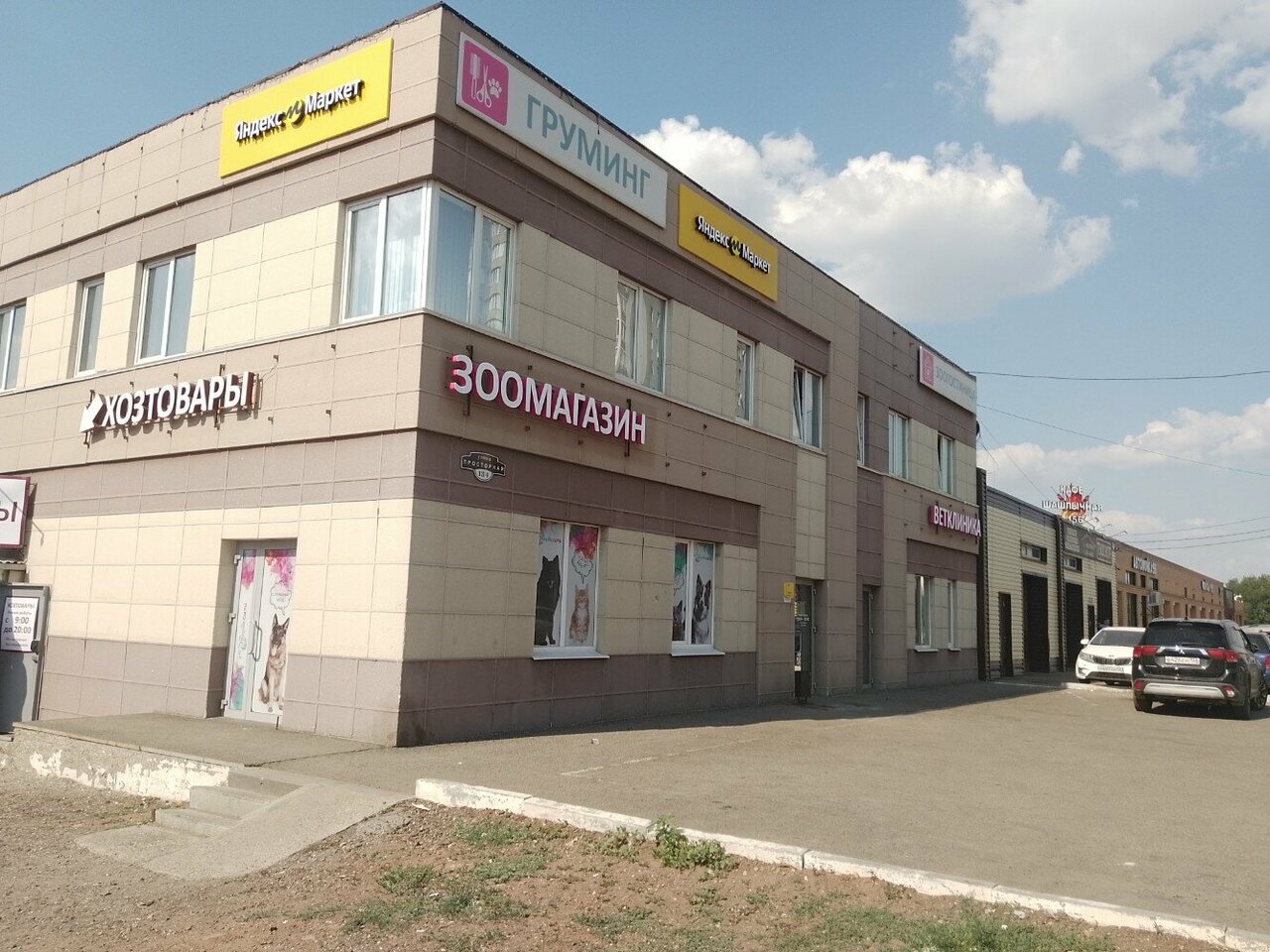 Главное фото клиники