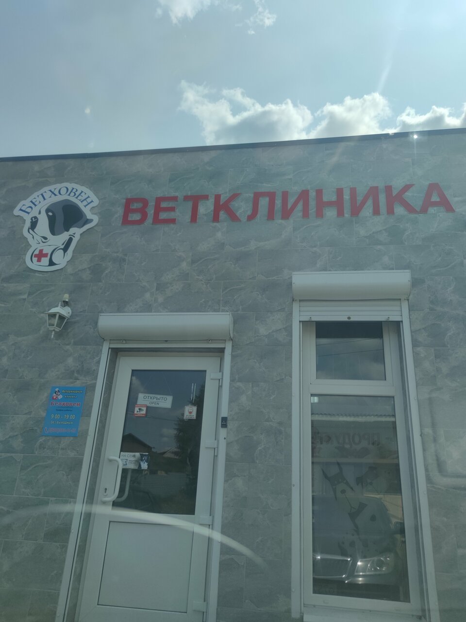 Фото клиники 44449