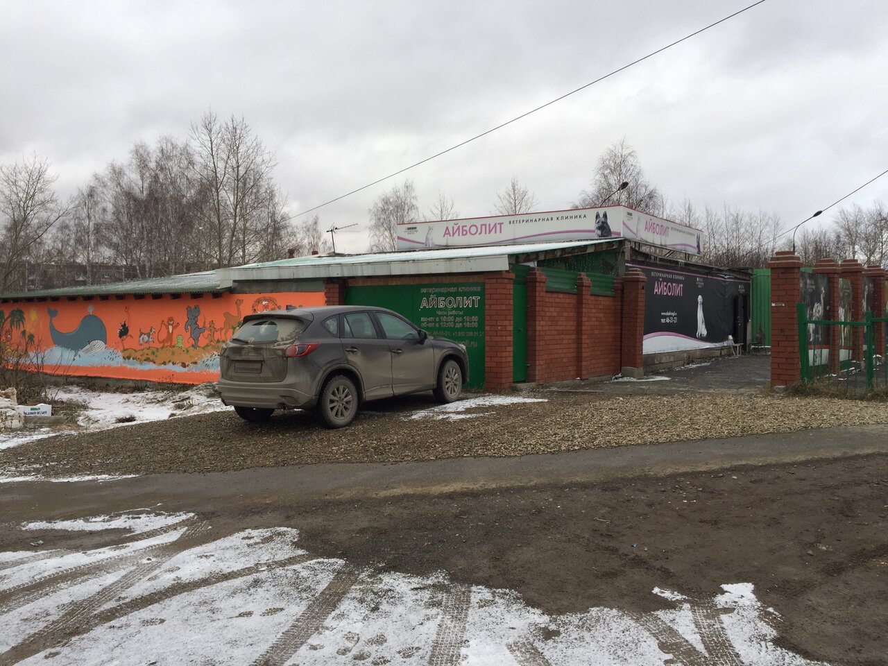 clinic general image