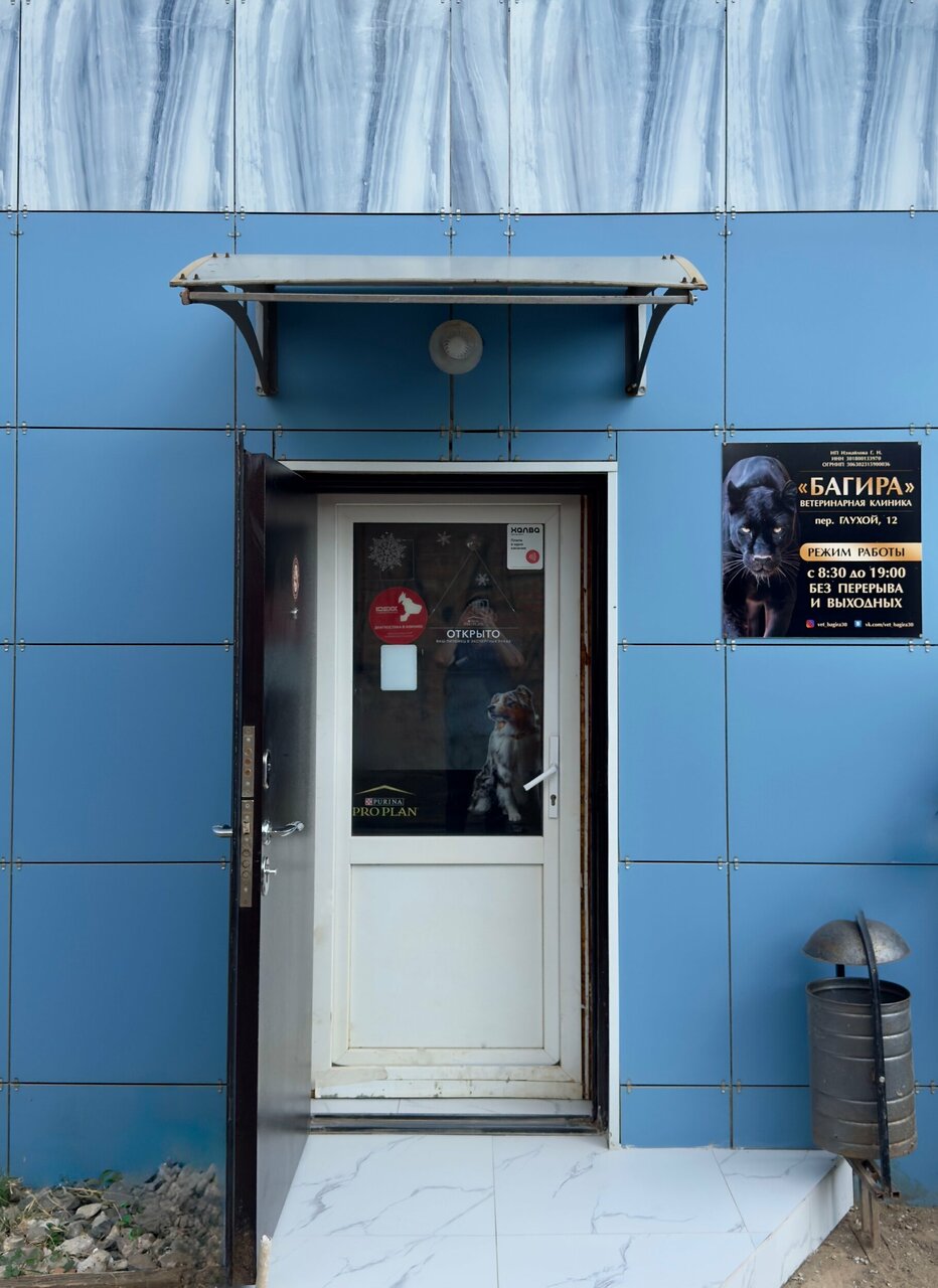 Фото клиники 60245