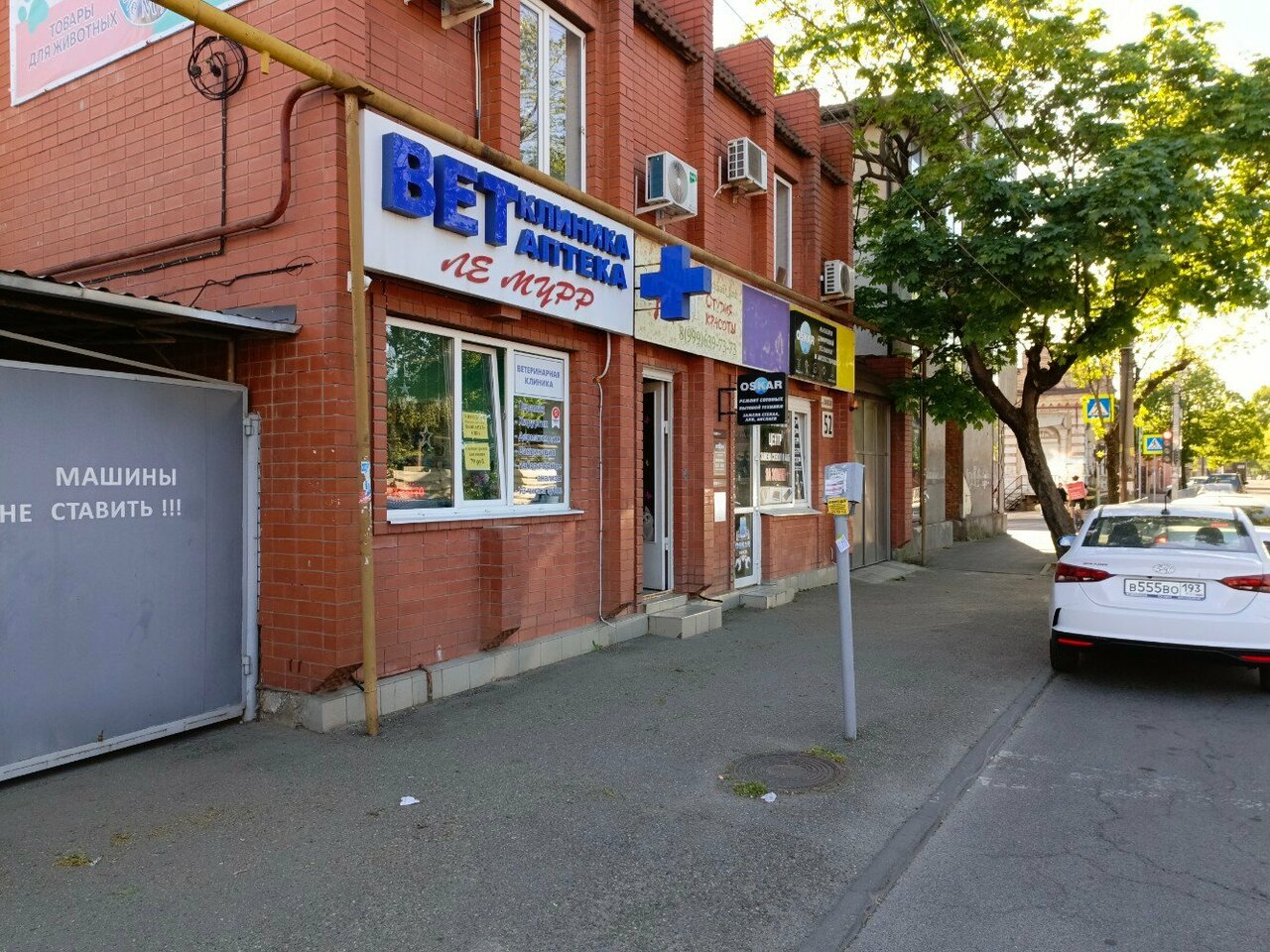 Фото клиники 67479