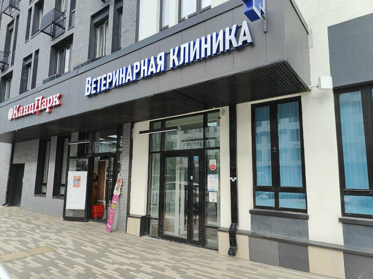 clinic general image