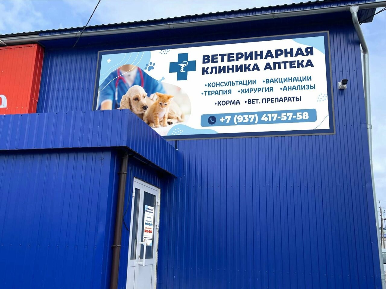 Фото клиники Ветеринарная клиника
