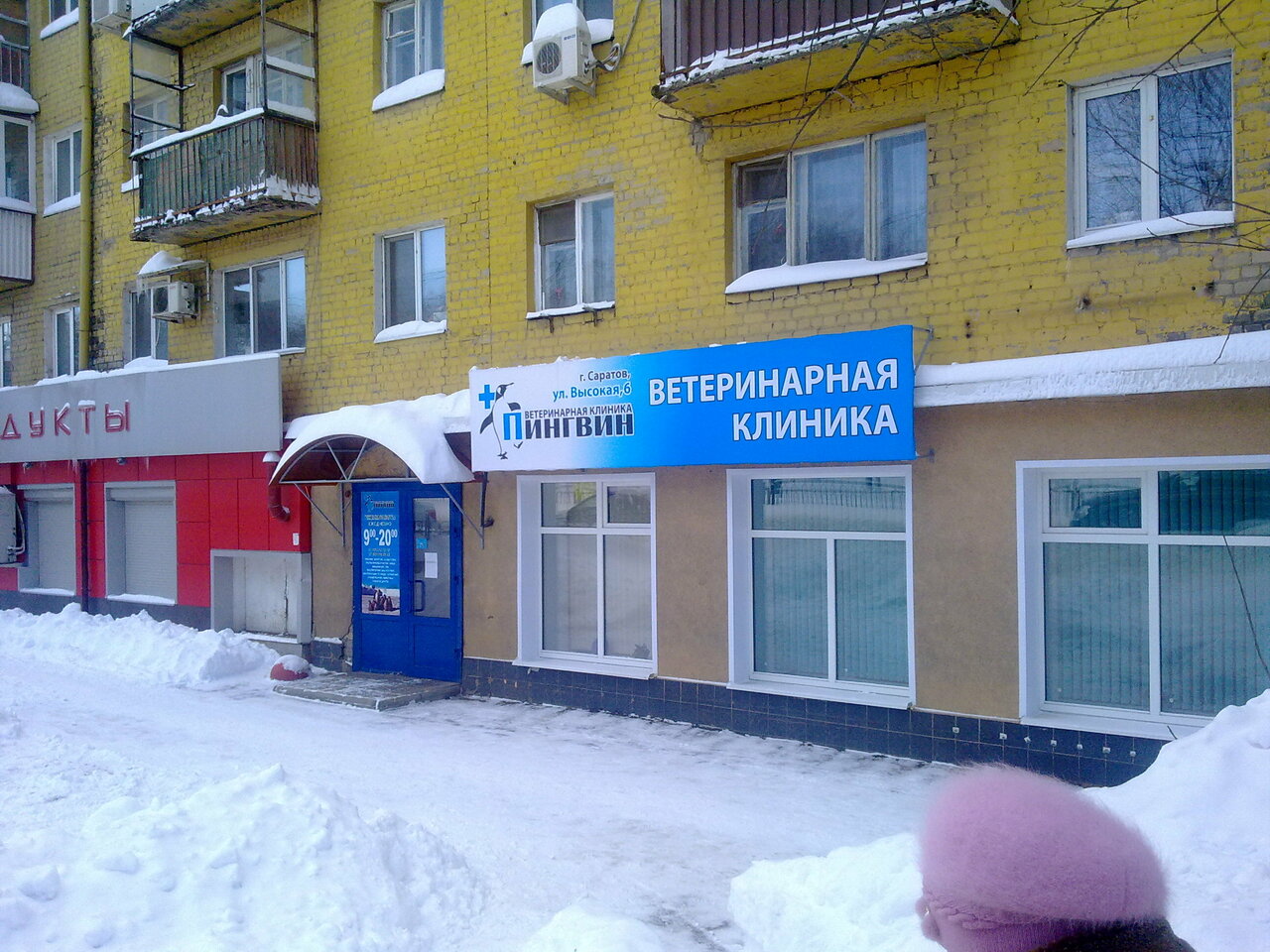 Фото клиники 25181
