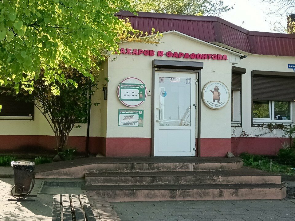 Фото клиники 43057
