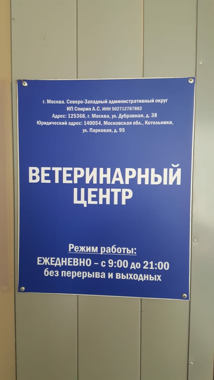Фото клиники 4431