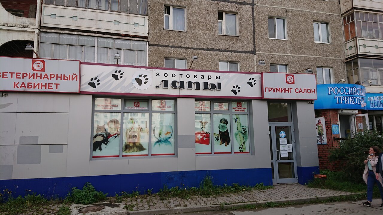 Фото клиники 50306
