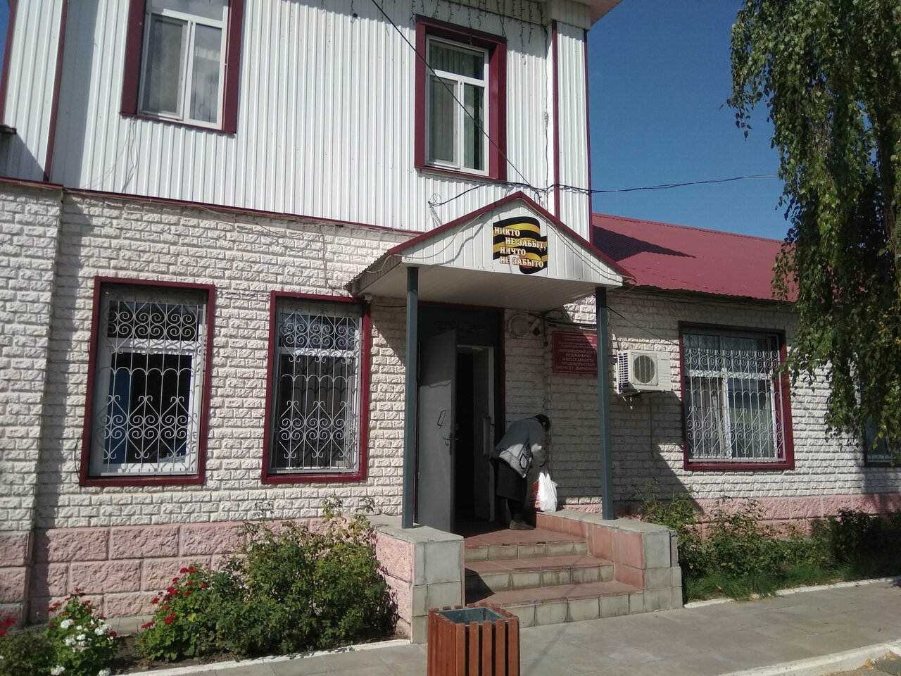 Ветеринарная больница