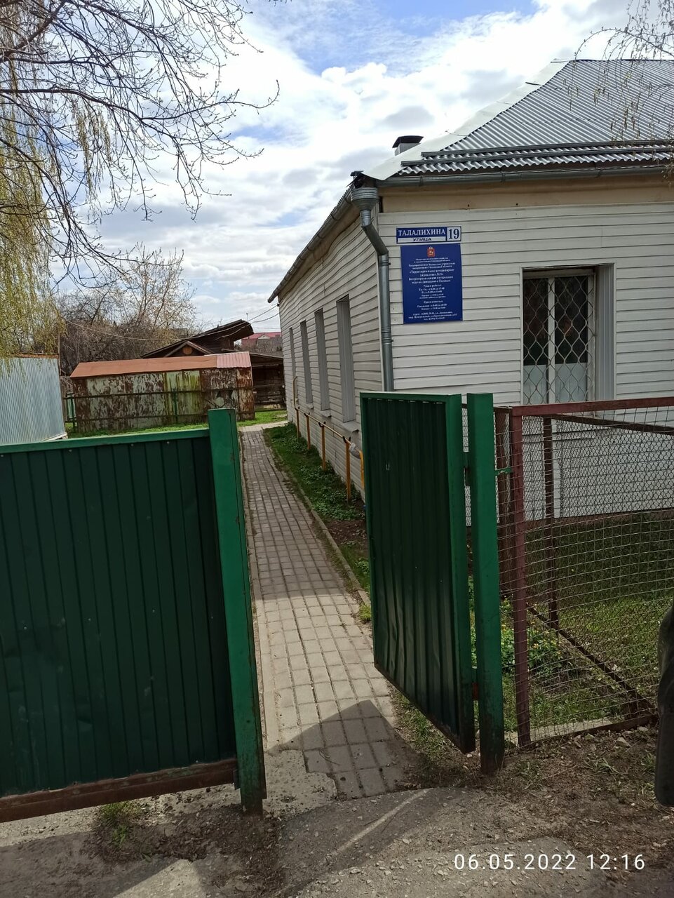 Фото клиники 36403