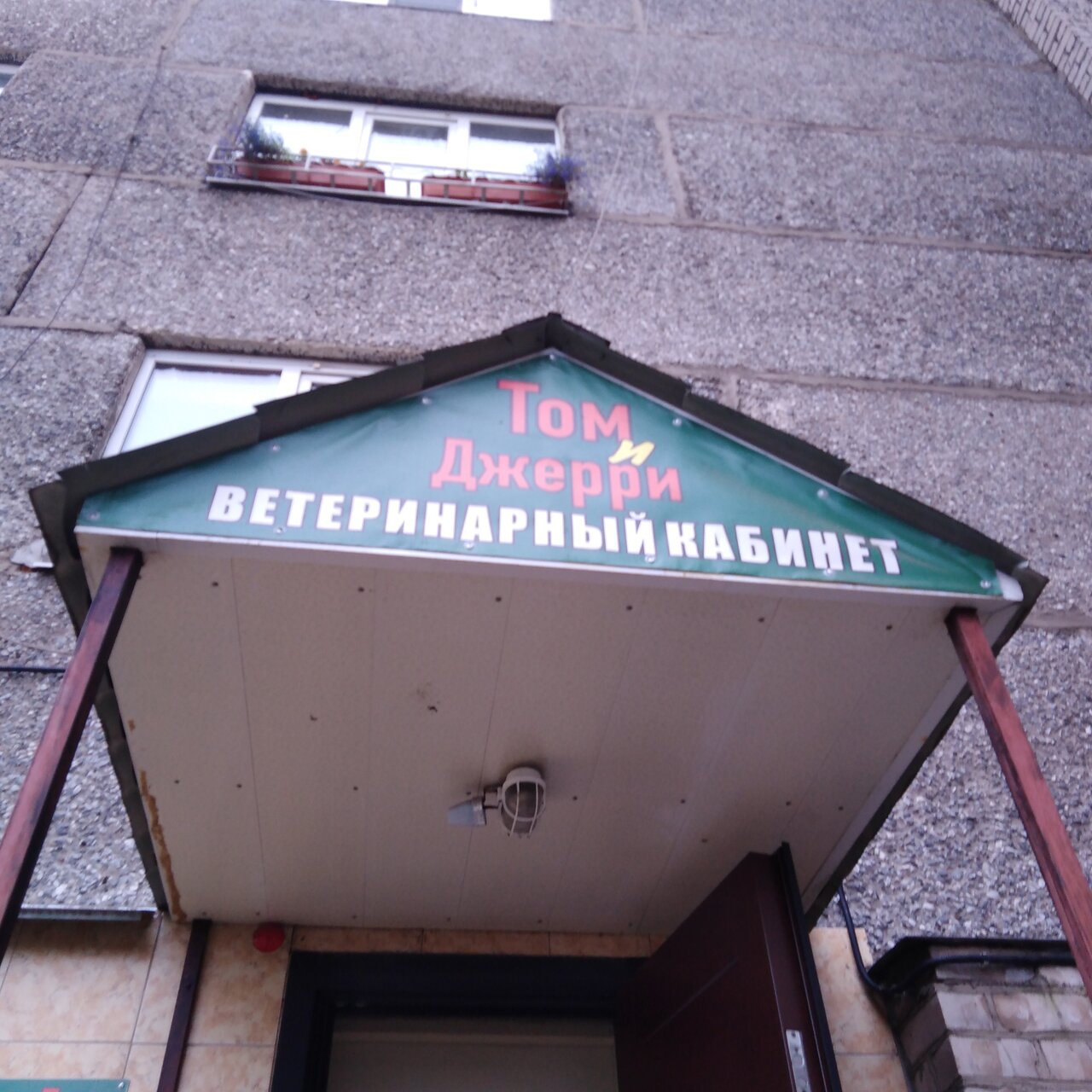 Фото клиники 49792