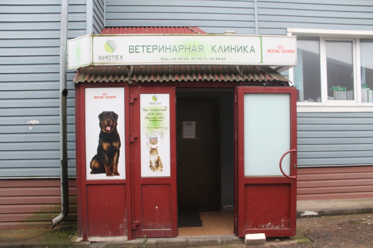 Фото клиники 53099