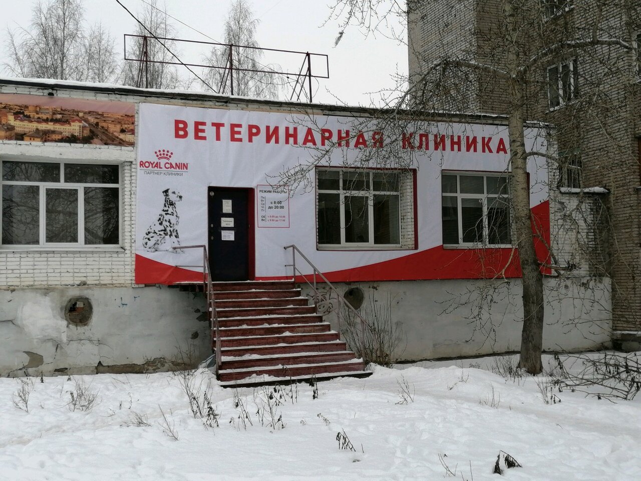 Главное фото клиники