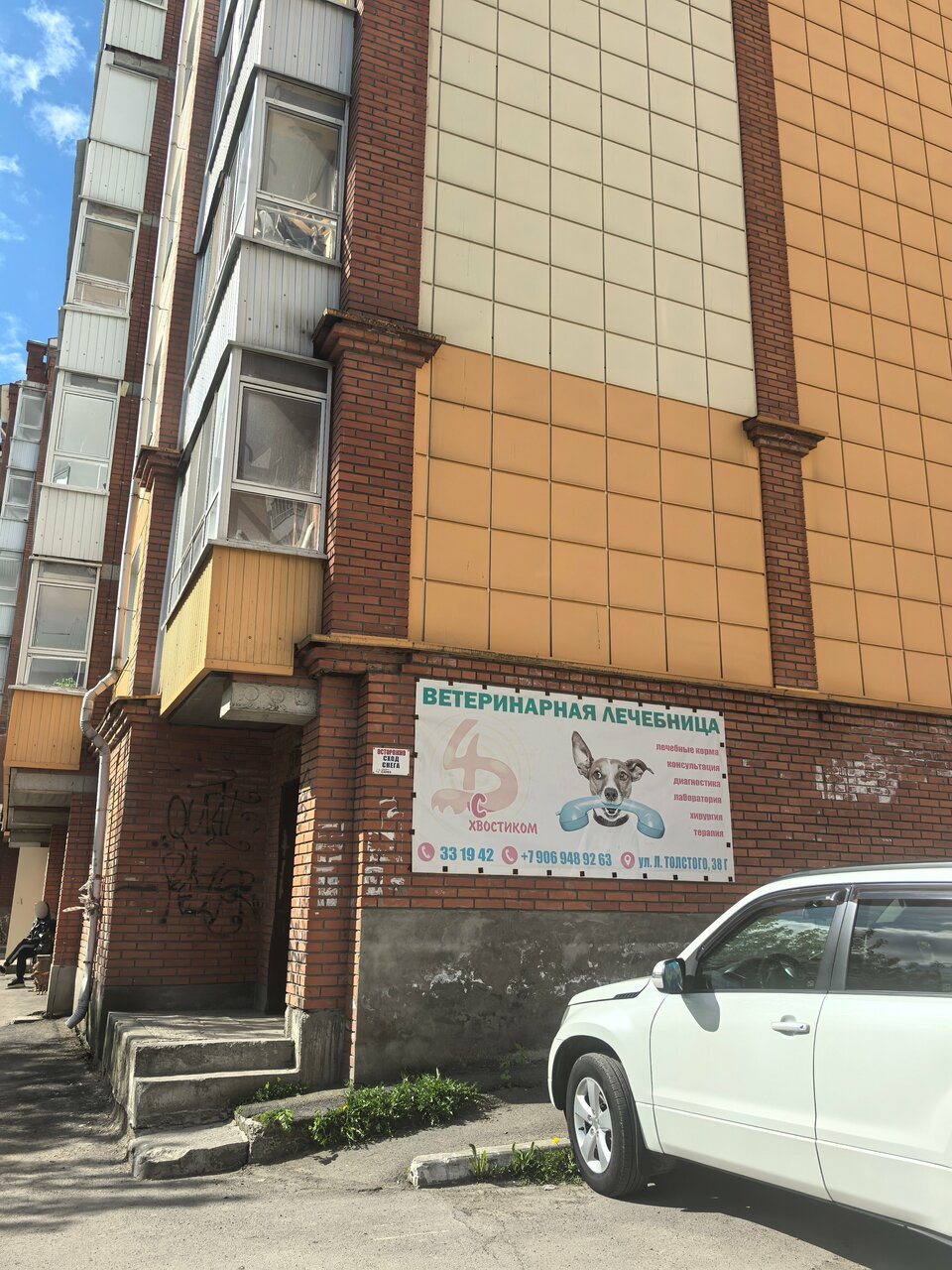 Фото клиники 7385