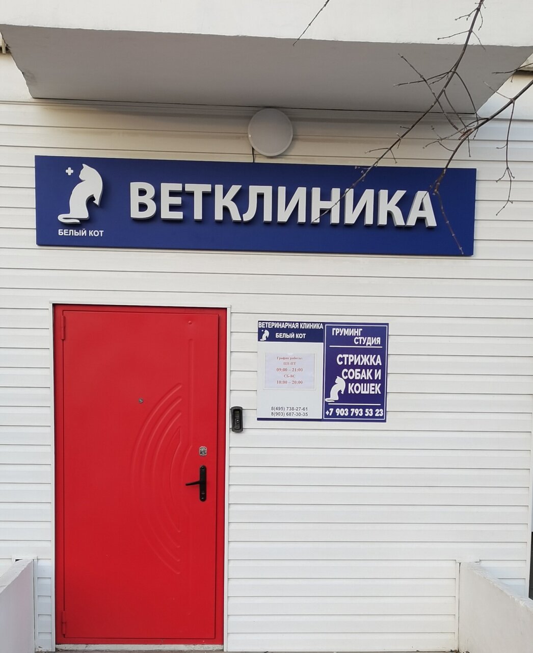 Фото клиники 68549