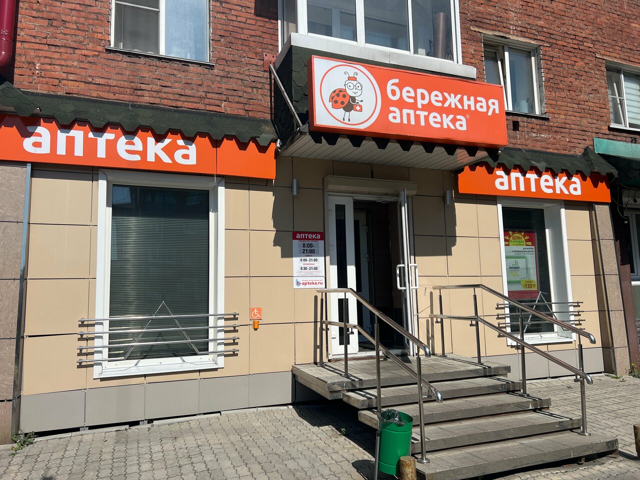 Междуреченская станция по борьбе с болезнями животных