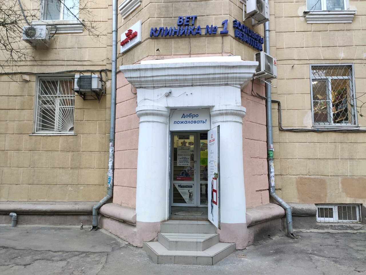 clinic general image