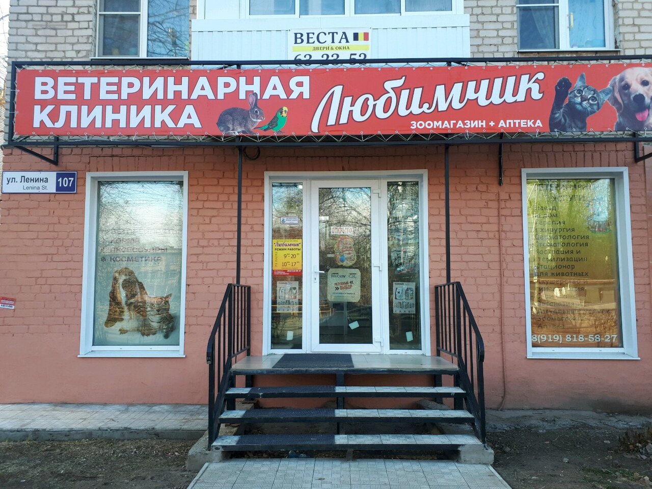 clinic general image