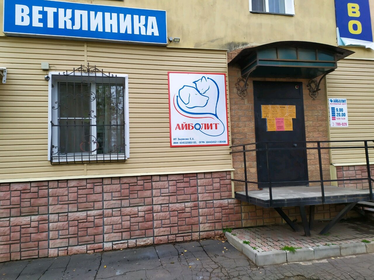 Фото клиники 60999