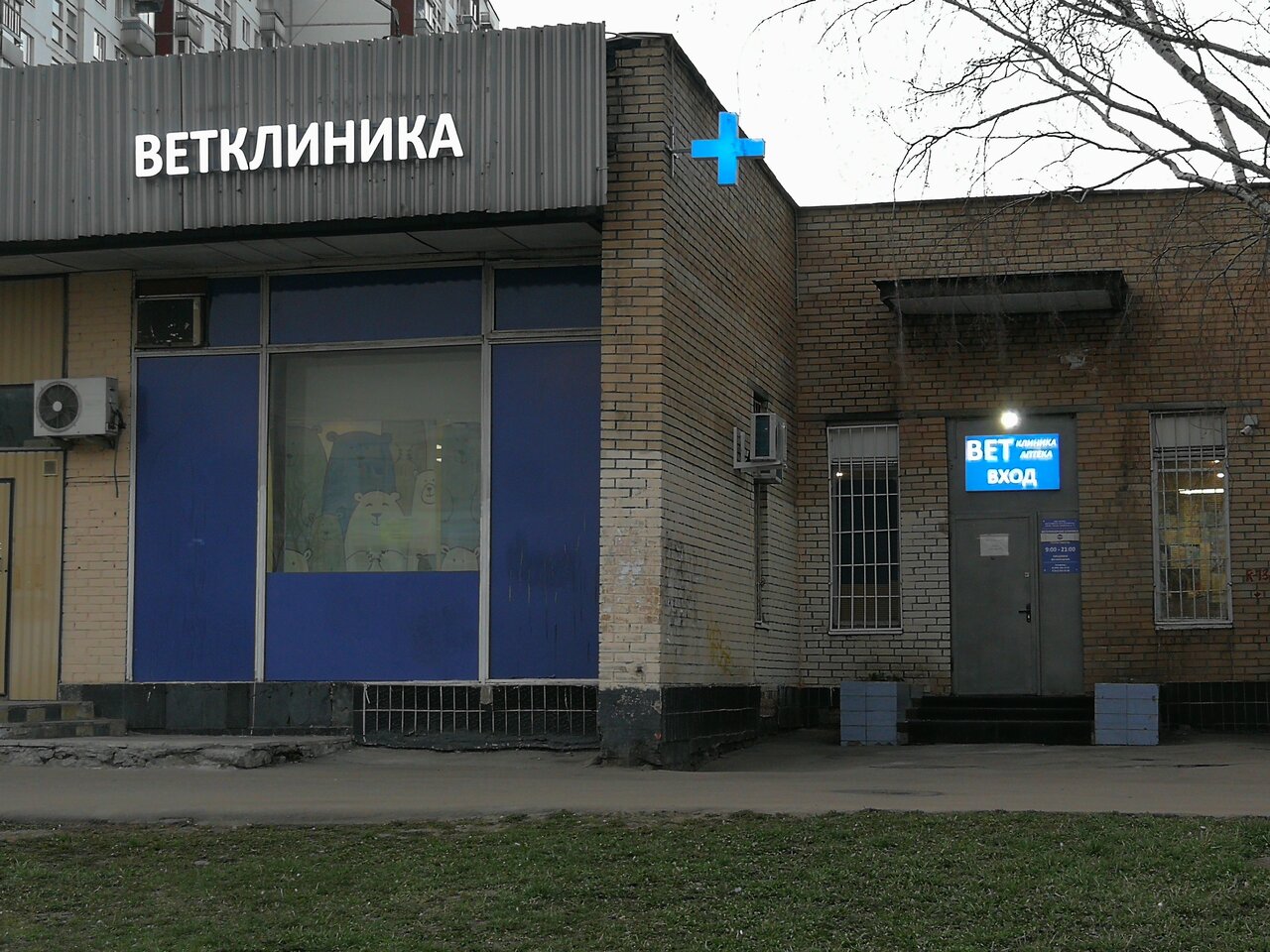 Главное фото клиники