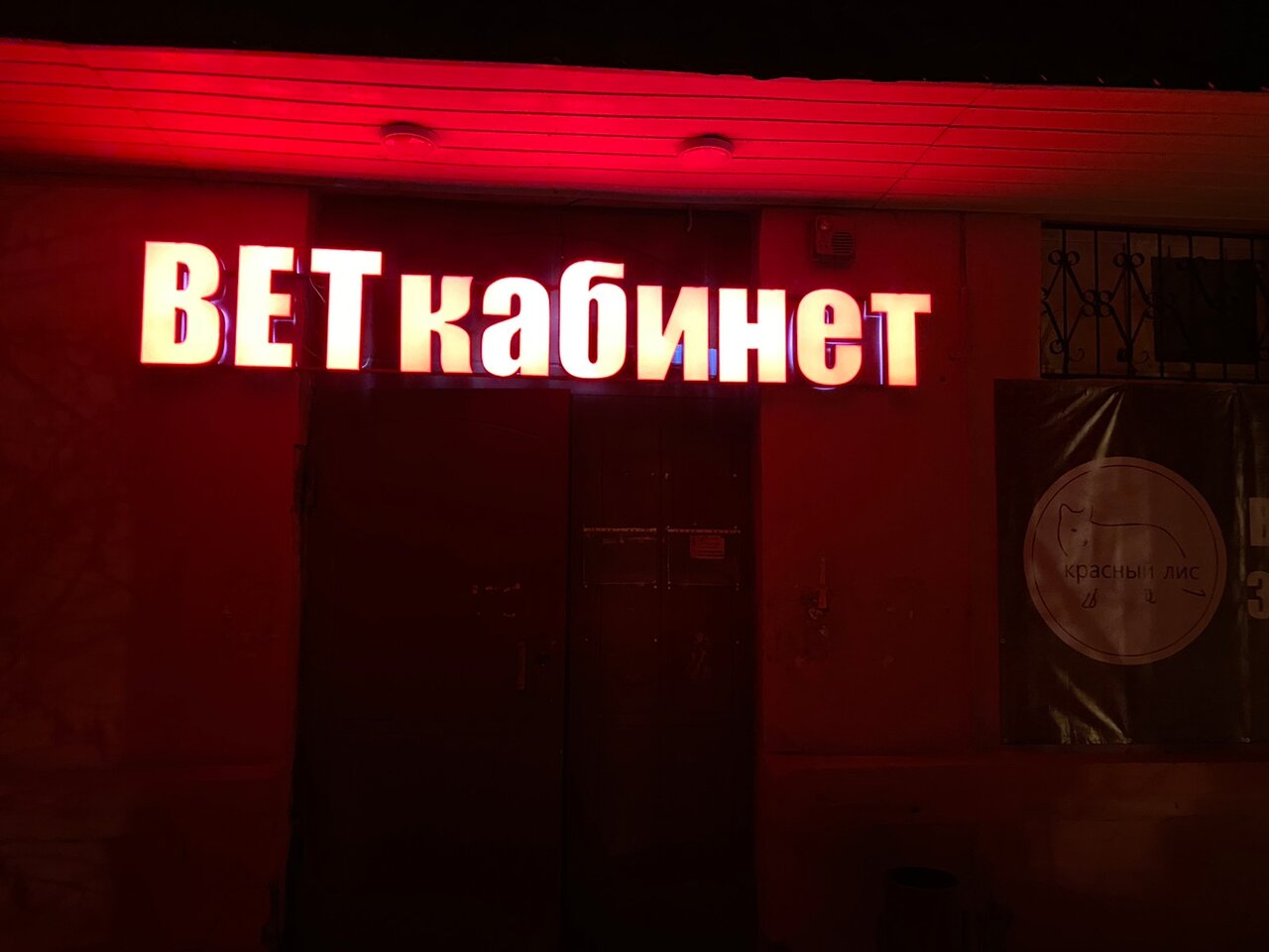 clinic general image