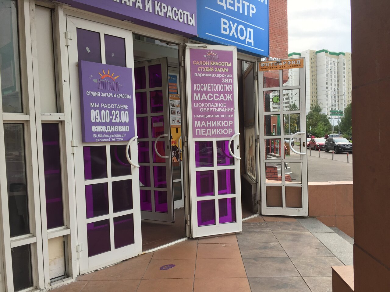 Фото «Зооцентр»