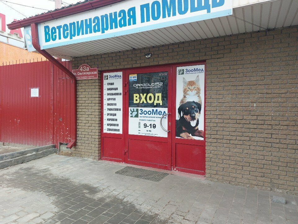 Фото клиники 67580