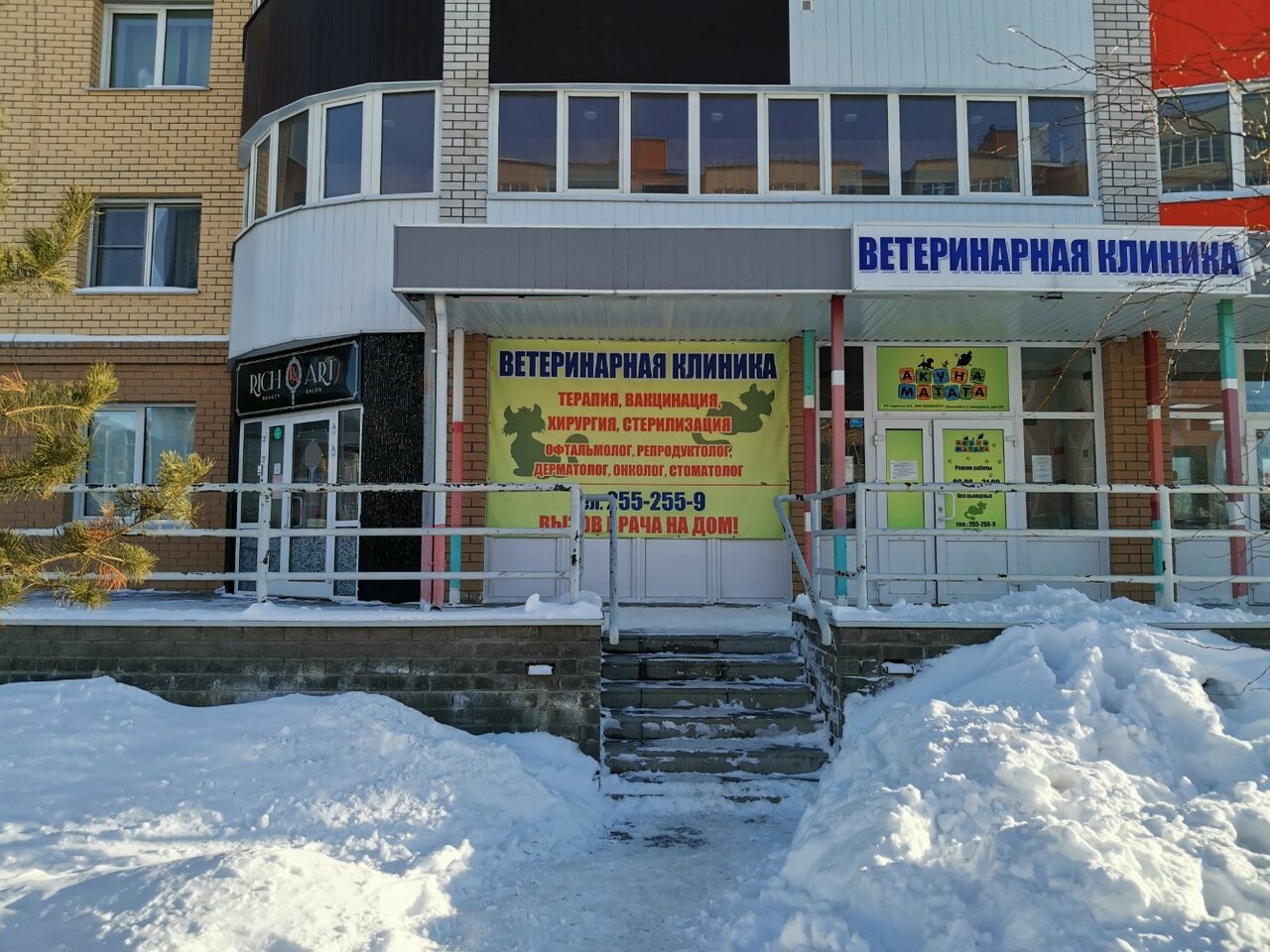 Главное фото клиники