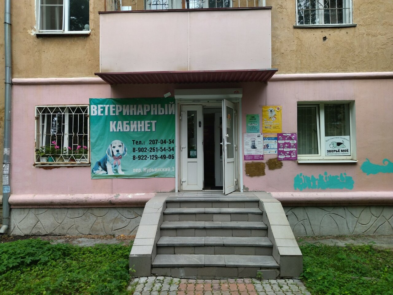 Фото клиники 27280