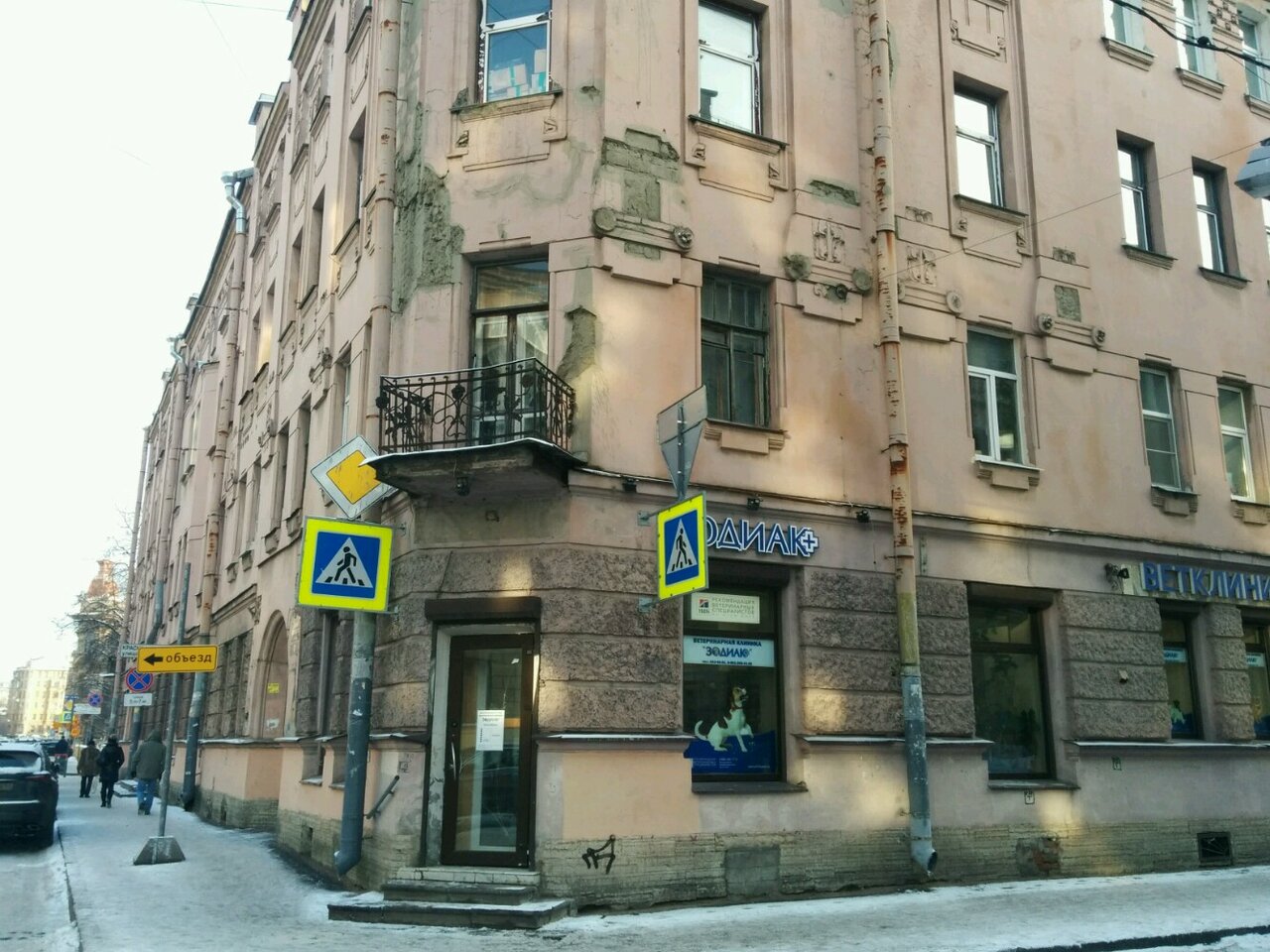 Фото клиники 1801