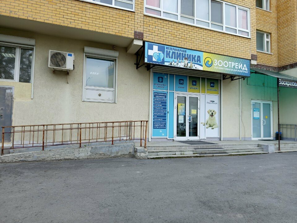 Фото клиники 21243