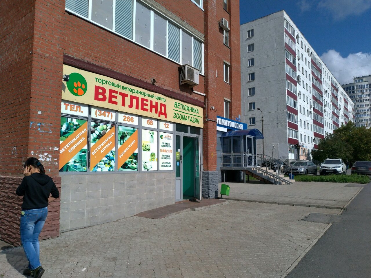 Фото клиники 64990