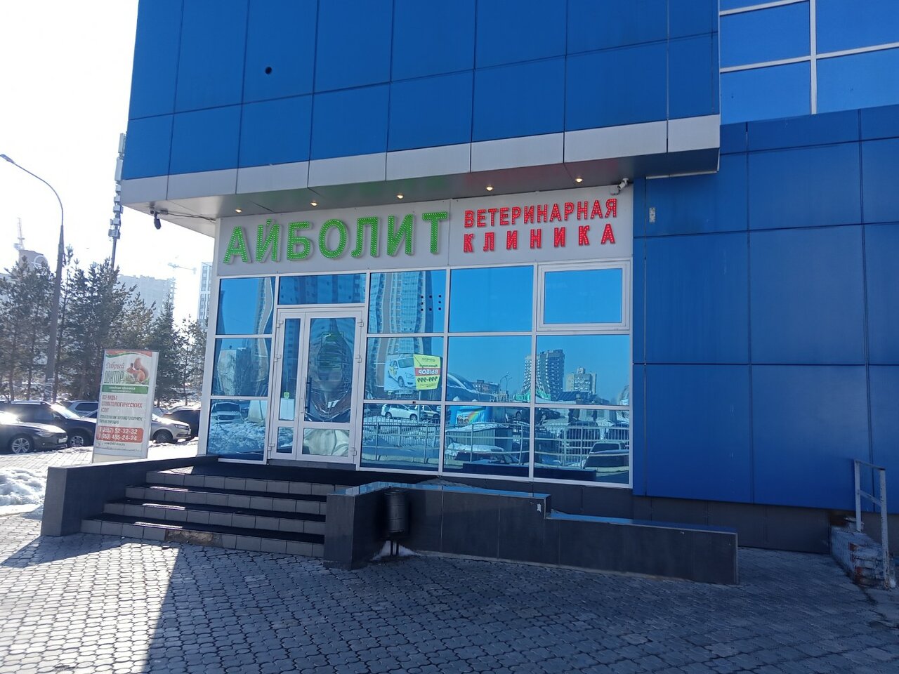 clinic general image