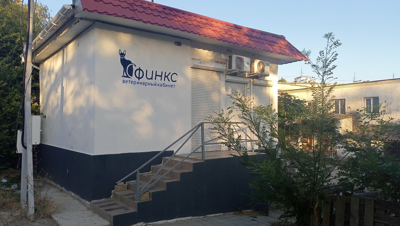 Ветеринарный кабинет Сфинкс