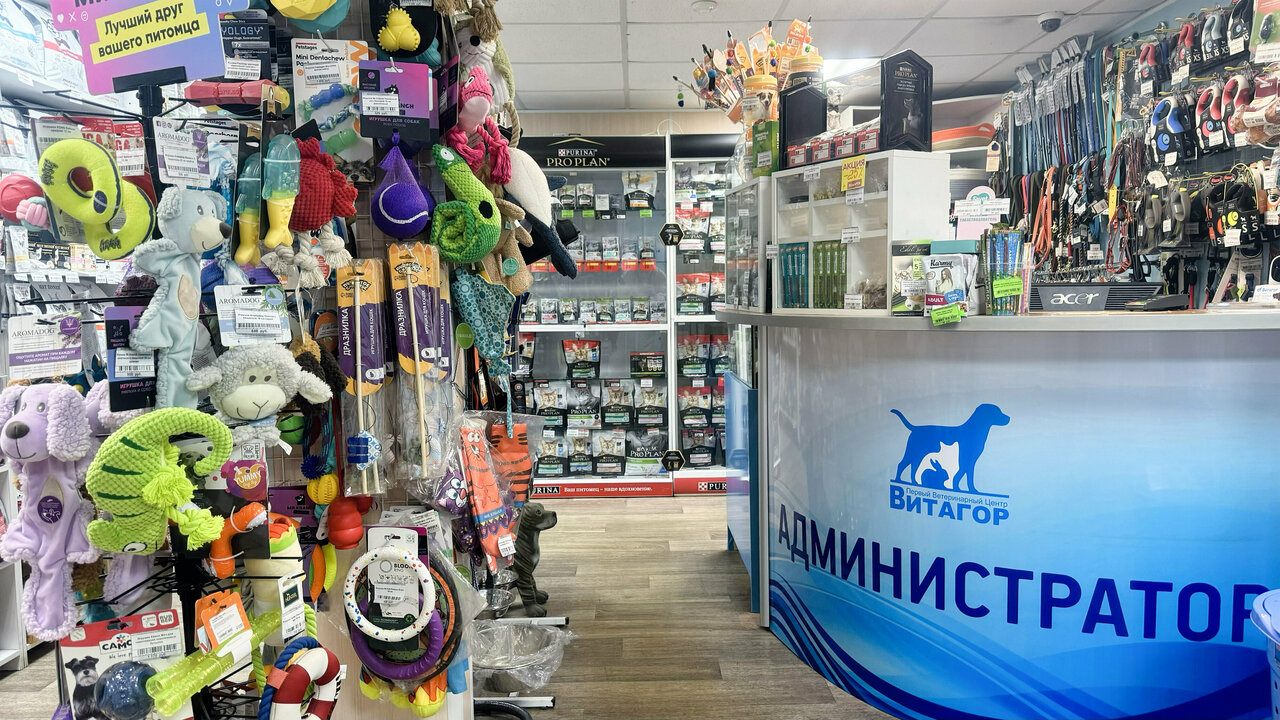 Фото клиники Витагор